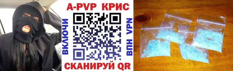 A PVP VHQ  купить закладку  Комсомольск 