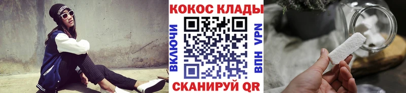 КОКАИН 99%  как найти закладки  Комсомольск 