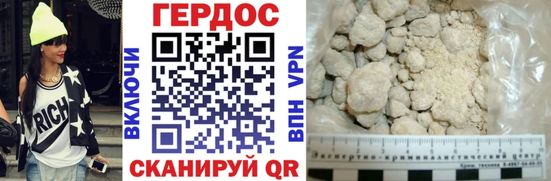 наркота  Комсомольск  ГЕРОИН афганец 