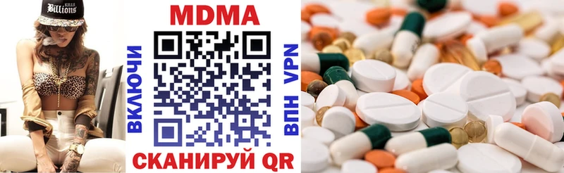 МЕГА вход  как найти наркотики  Комсомольск  MDMA Molly 